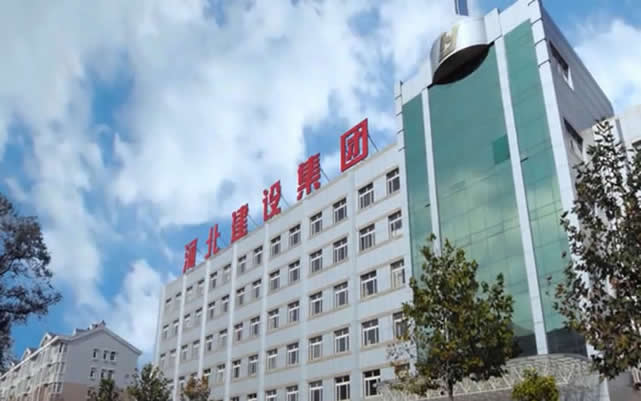 赤坎河北建设集团